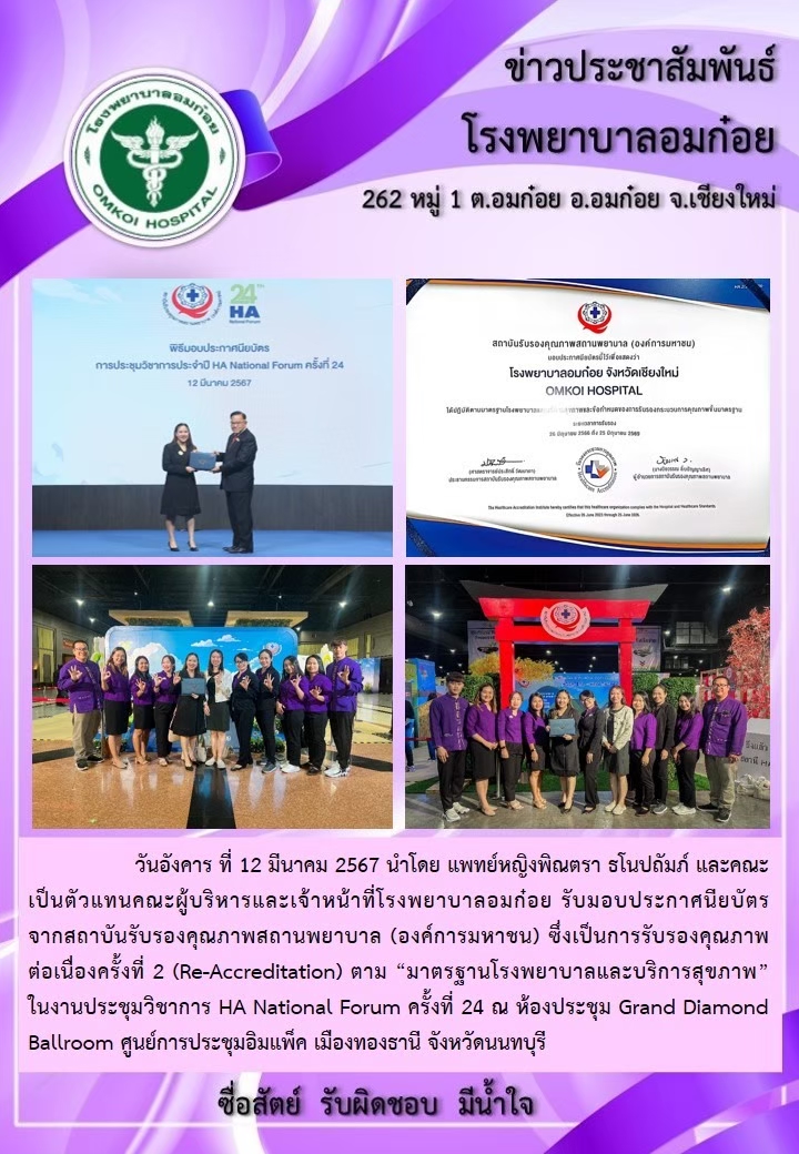 โรงพยาบาลวัดจันทร์ฯ